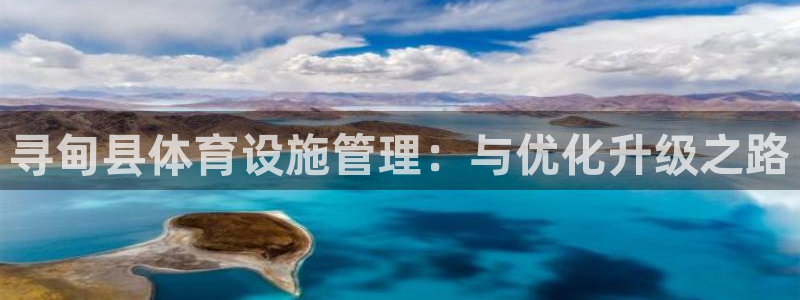 意昂5(KGAME)体育招商电话号码查询是多少：寻甸