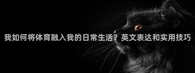 球客岛