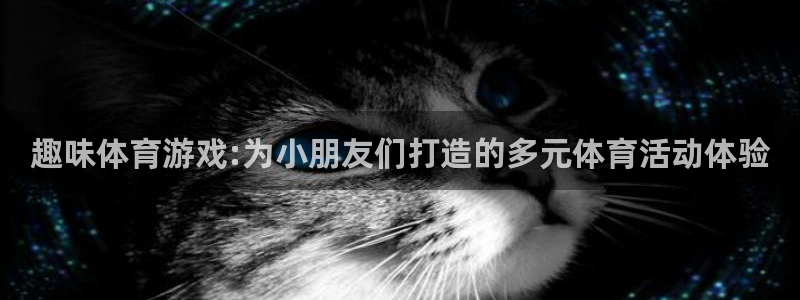 球客岛