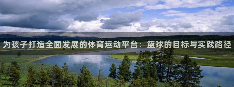 球客岛